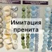 Как я чуть не села в лужу с подделкой пренита
