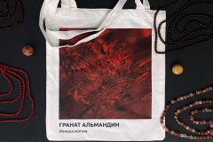 Сумка-шоппер "Гранат альмандин", 1 шт