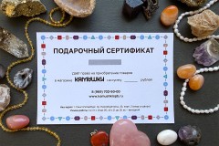 Сертификат подарочный Сертификат подарочный